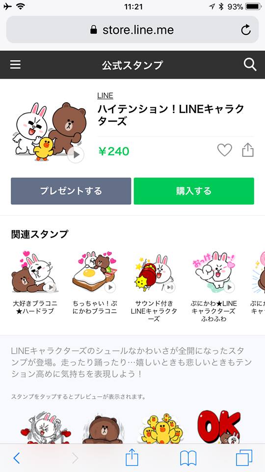 Lineで送ろう 感謝の気持ちを母の日に 父の日に オンラインで学べるスマホ パソコン教室 パソコムプラザ