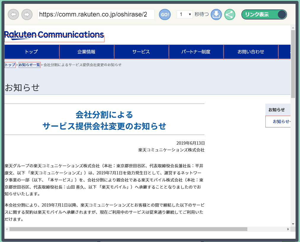 楽天から怪しいメッセージが届いた オンラインで学べるスマホ パソコン教室 パソコムプラザ