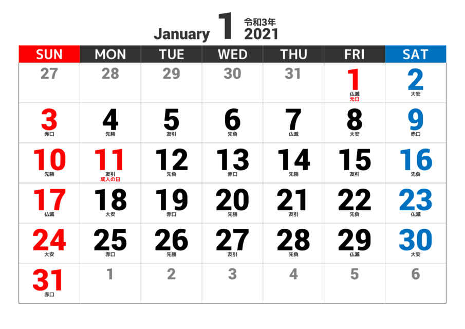 21カレンダー日付画像 オンラインで学べるスマホ パソコン教室 パソコムプラザ