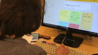 スマホのメモの授業
