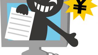 インターネット詐欺のイラスト